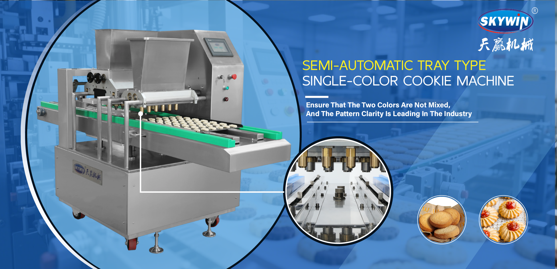 M&aacute;quina para hacer galletas de un solo color tipo bandeja Skywin con funci&oacute;n de dep&oacute;sito de mermelada 